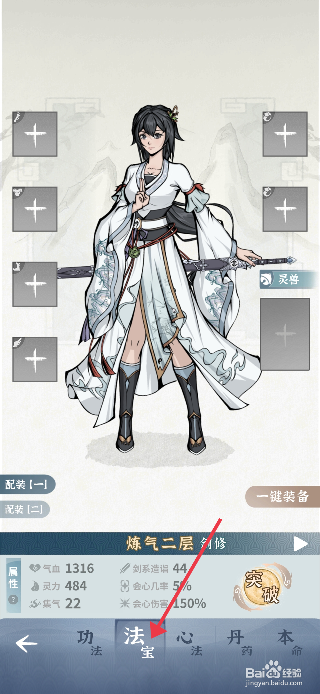 碧海苍云录【装备松纹剑】的方法