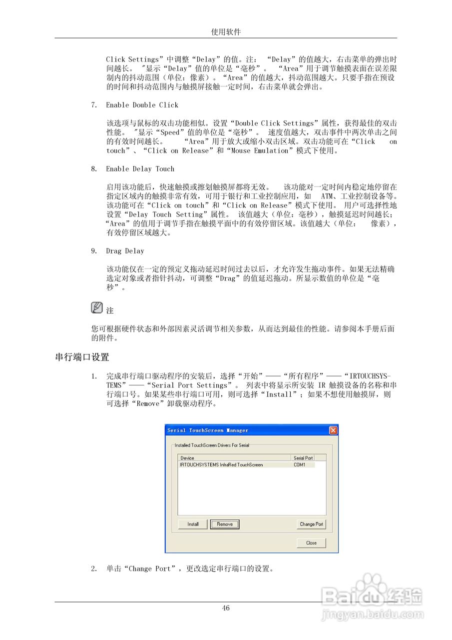 三星700TSn-2液晶显示器使用说明书:[5]