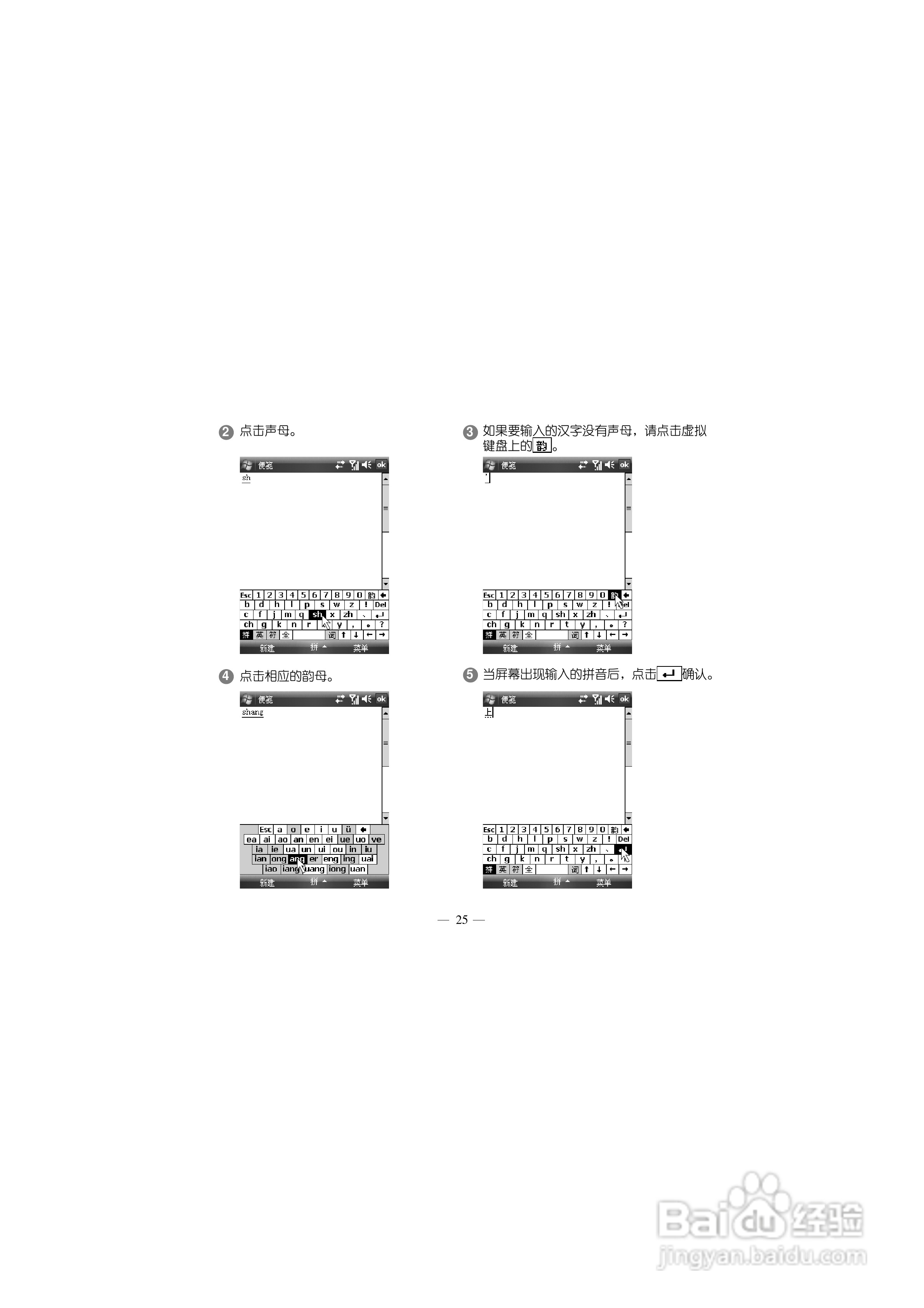 多普达S700手机使用说明书:[4]