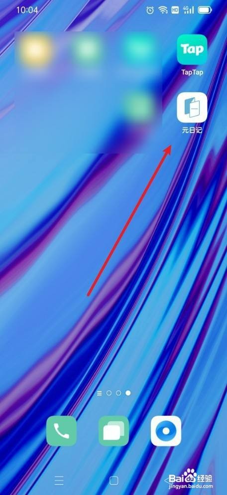 《元日记》如何添加阅读笔记