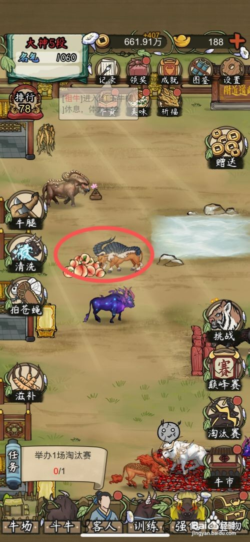 叫我养牛王如何投喂牛场夔牛仙桃