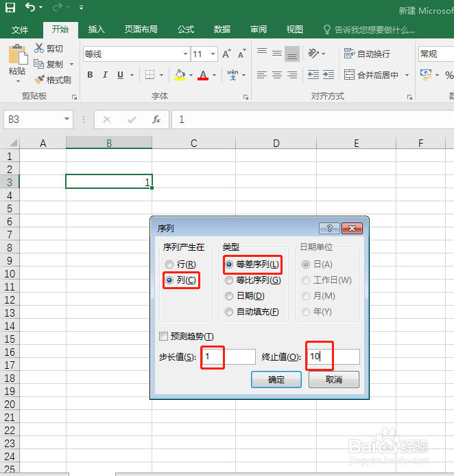 EXCEL中如何通过填充自动输入