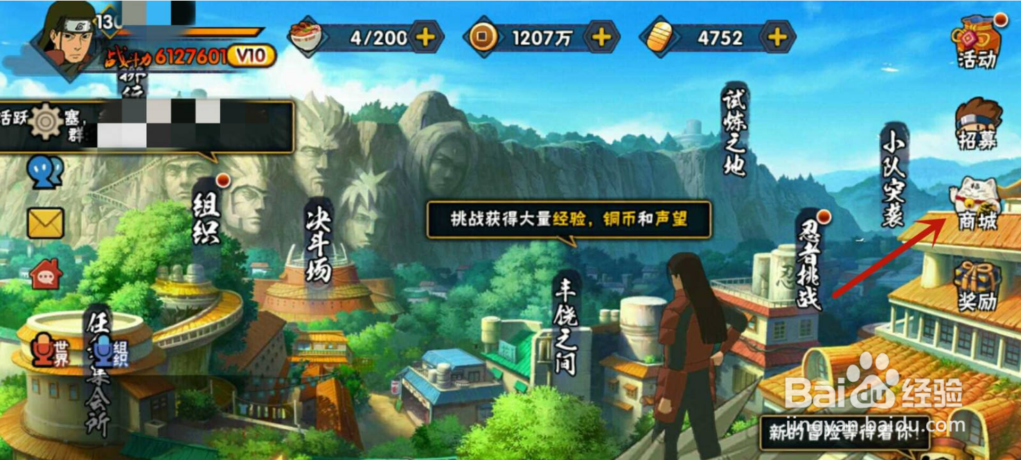 漩涡鸣人怎么获得