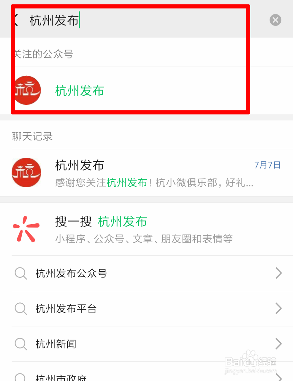 如何查询杭州的学区信息