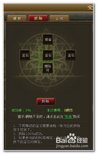 醉西游装备打造攻略
