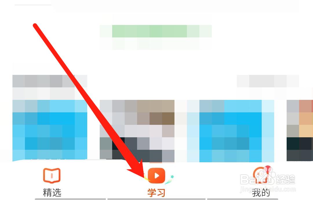 沪江网校怎样查看待评价直播课