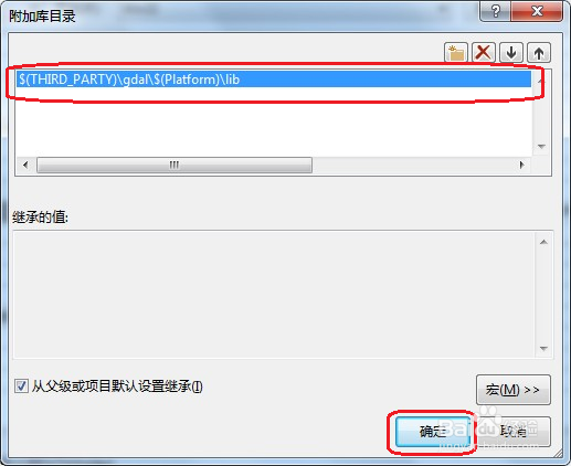 使用gdal库接口读取投影文件