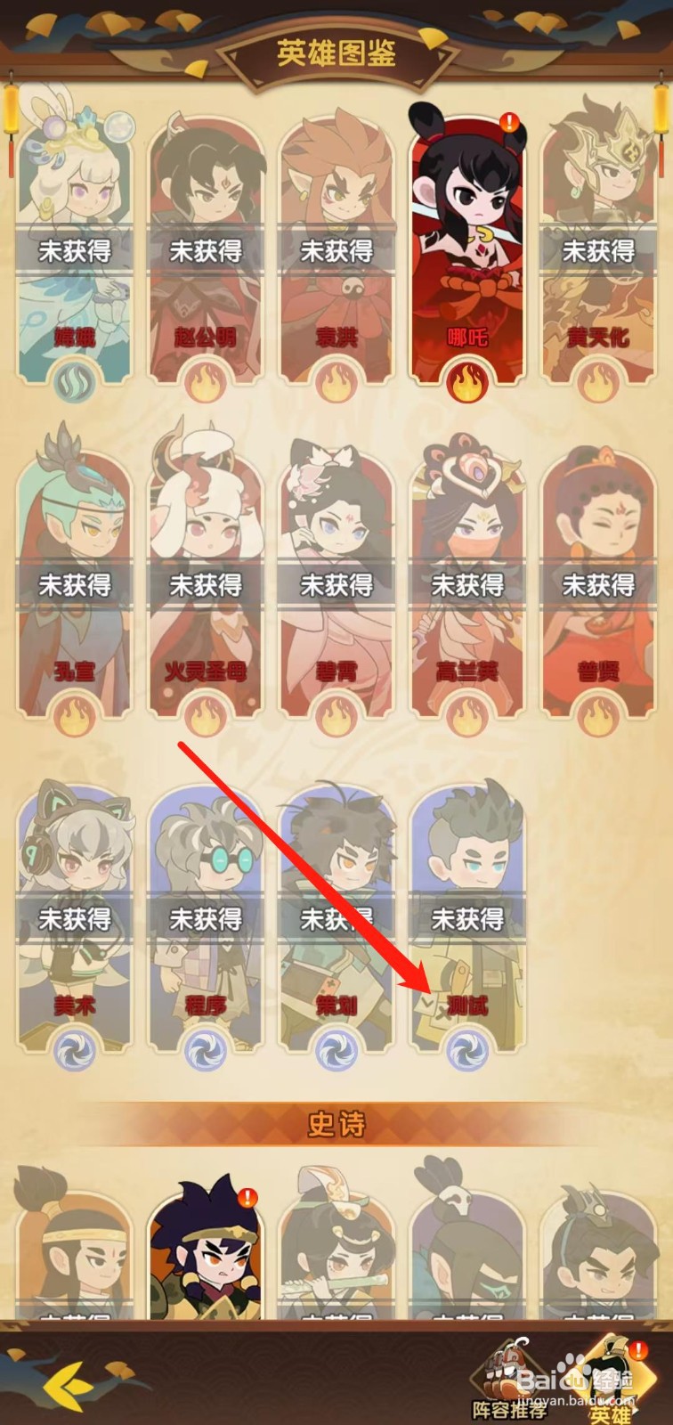 幻之封神怎样查看测试的攻击