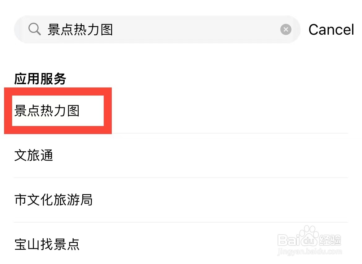 哪里可以查上海景点的人流量？