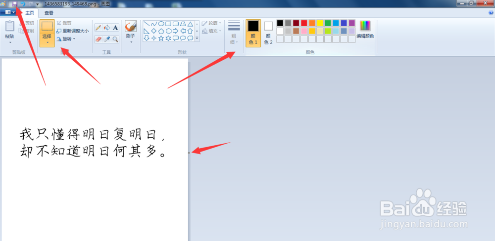 空间发的说说的文字图片是如何制作的呢？