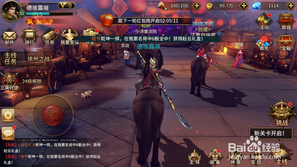 极无双手游三国名将张辽获取攻略,英雄升星攻略