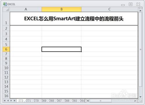 EXCEL怎么用SmartArt建立流程中的流程箭头