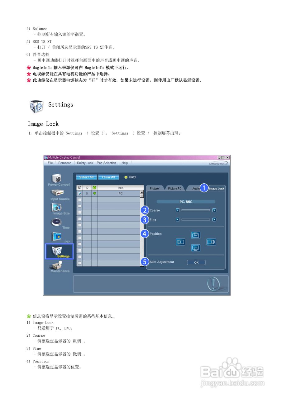 三星460UX-2液晶显示器使用说明书:[6]