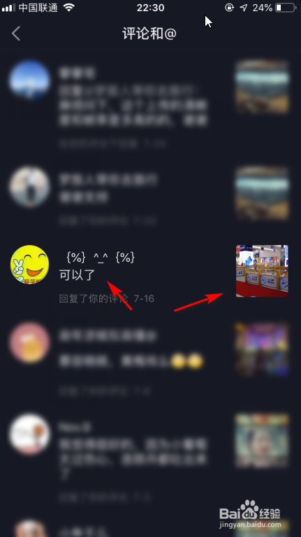 抖音怎么找以前看过的视频