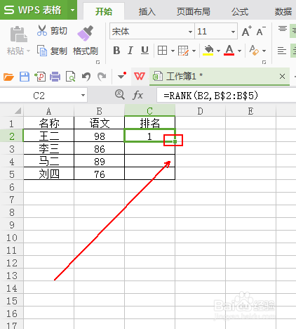 如何在不改变次序的情况下进行排名
