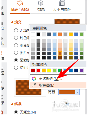 WPS演示办公—如何利用图形快速打造幻灯片模版