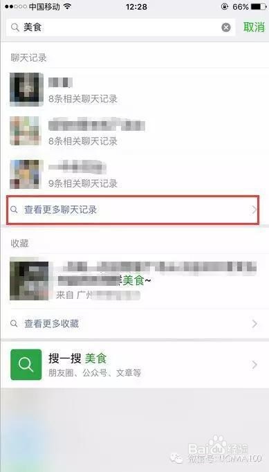 使用微信必须掌握的实用技巧