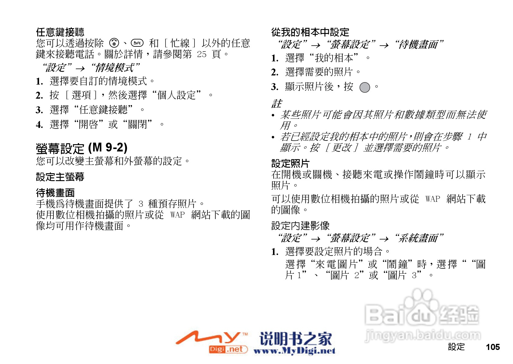 夏普WX-T71手机使用说明书:[11]