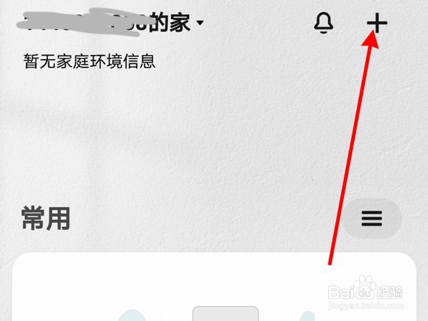 小米牙刷怎样配对手机