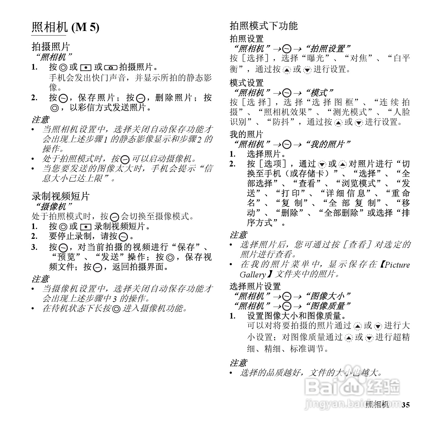 夏普SH7128C手机使用说明书:[4]