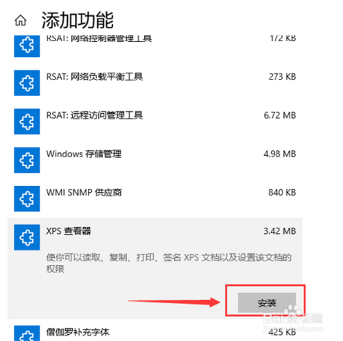 WIN10系统如何打开oxps格式文档