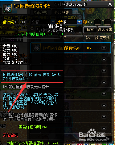 鬼泣换装怎么做