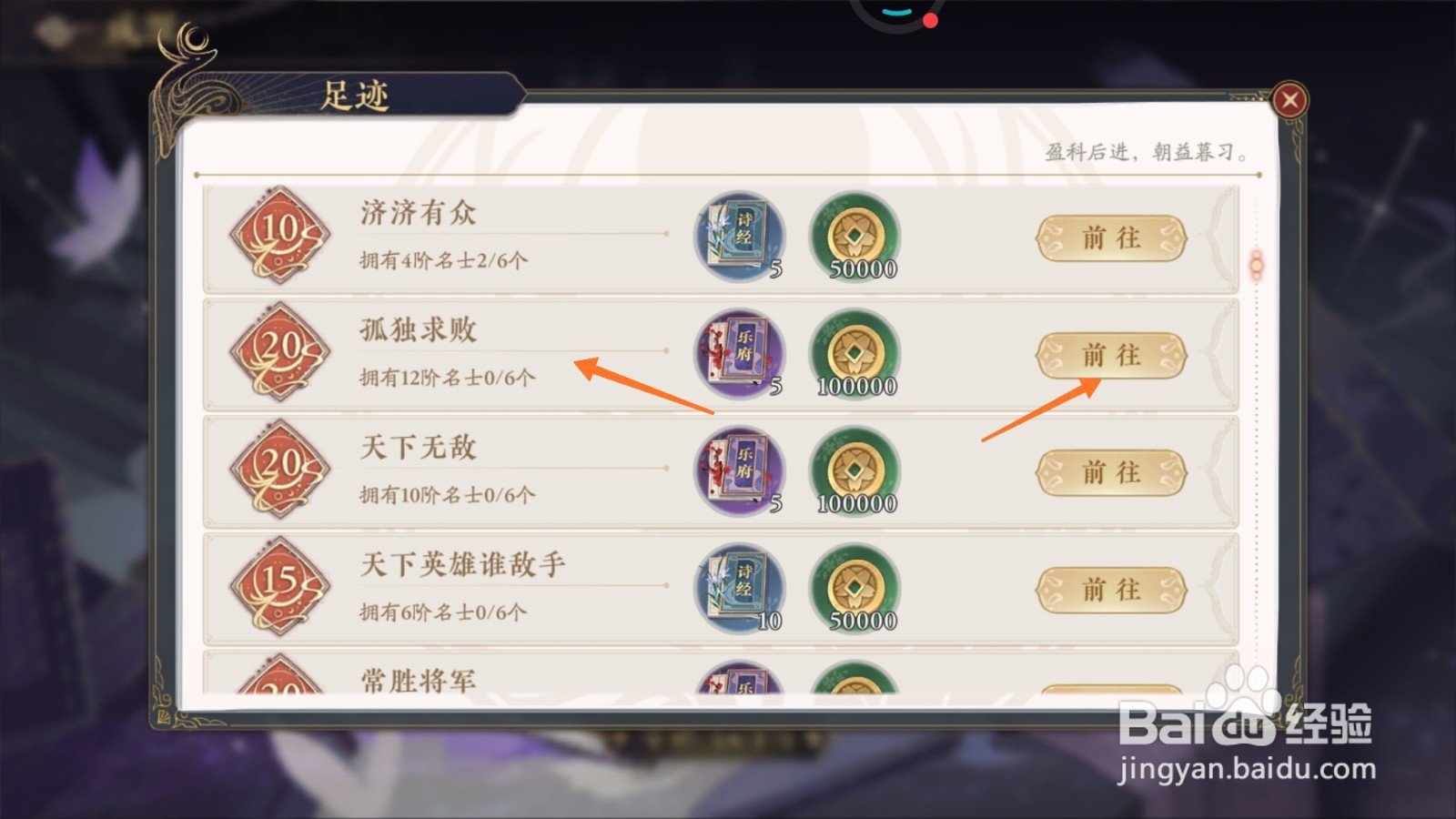 花亦山心之月中怎样了解孤独求败