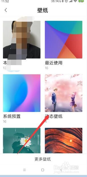 怎样将小米手机的壁纸设为来电秀