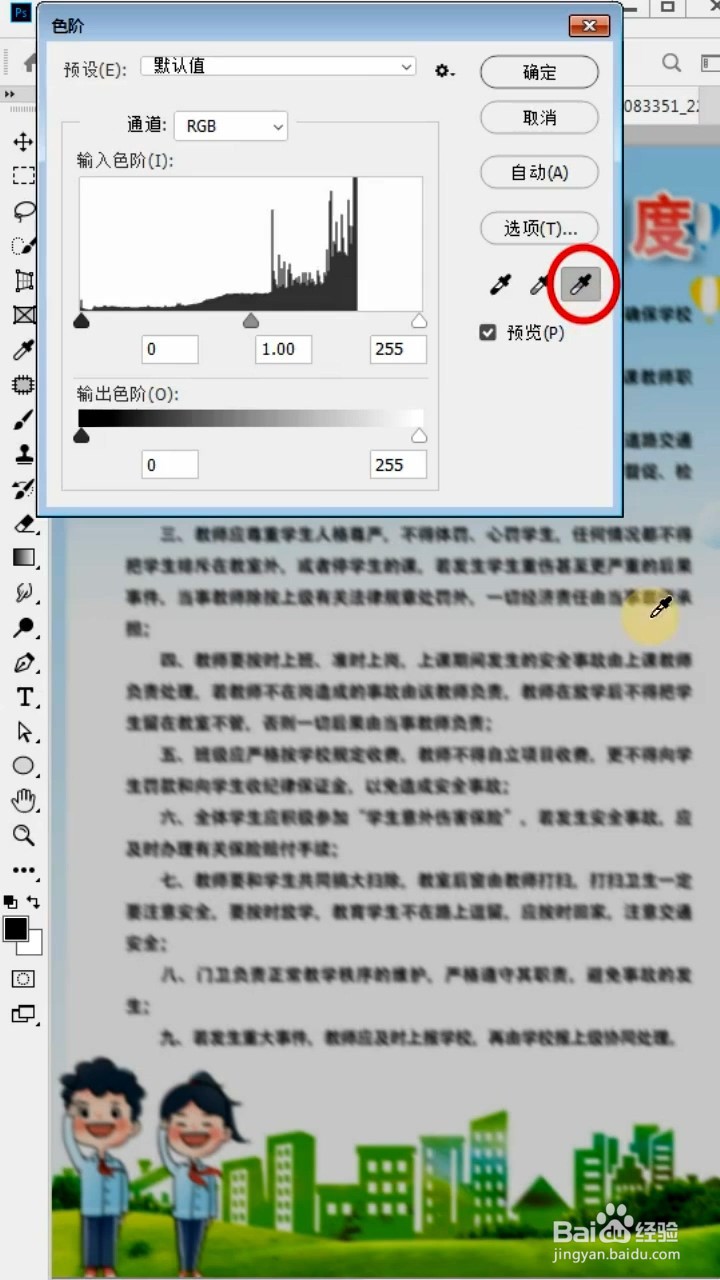 如何快速扶正照片