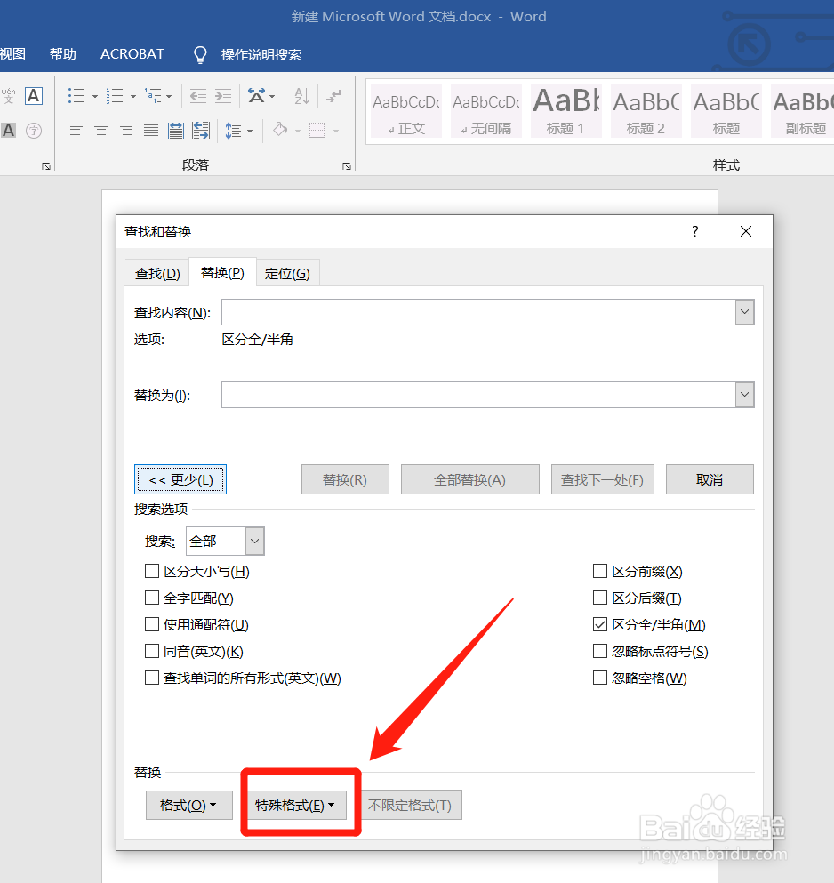 如何删掉word里的空白页？