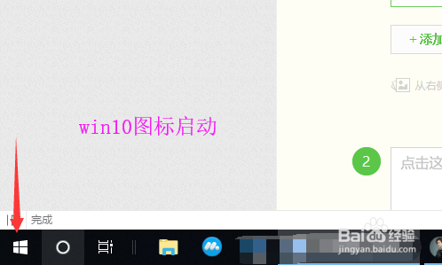 win10怎么设置锁屏界面