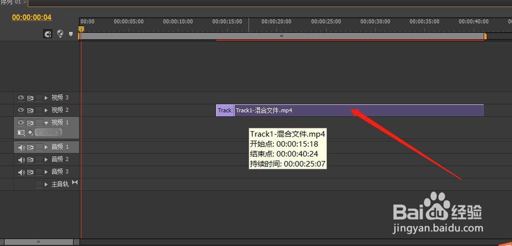Pr如何精准的裁剪视频？