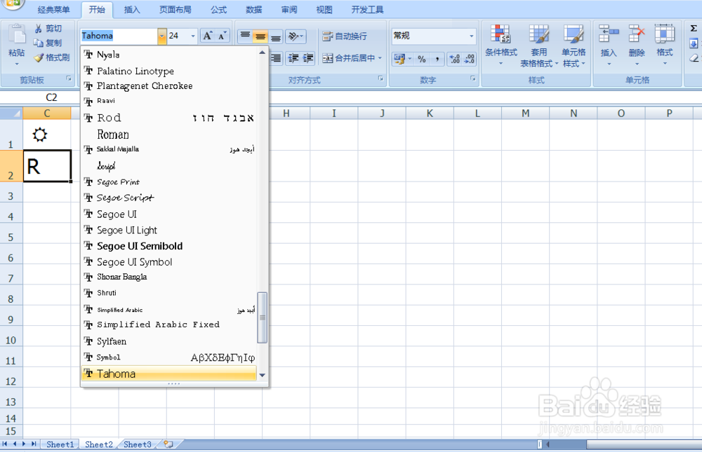 电子表格中如何输入