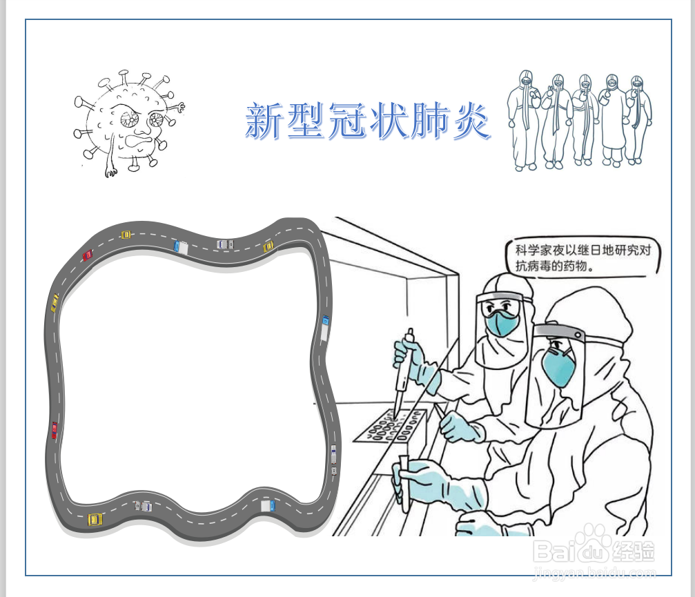 新型冠状肺炎手抄报图片