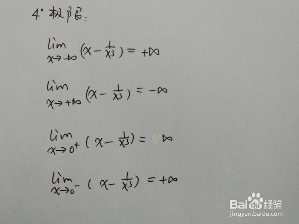 如何画出函数y=x-x^(-3)的图像