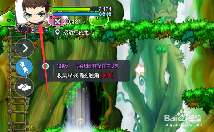 冒险岛枫之传说人气值在哪