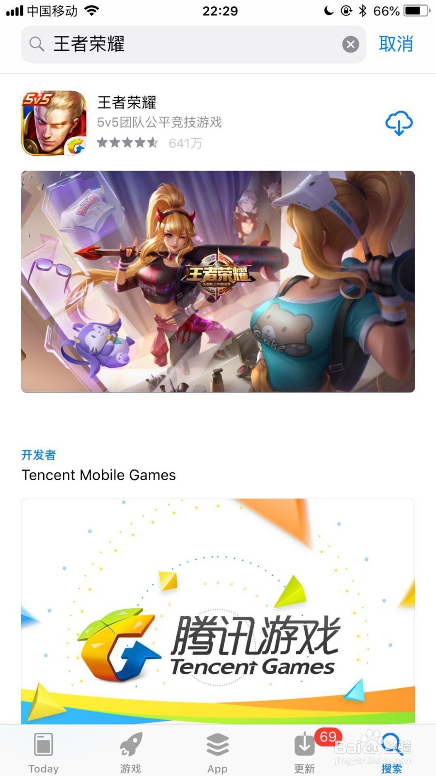 王者荣耀无法更新怎么办？