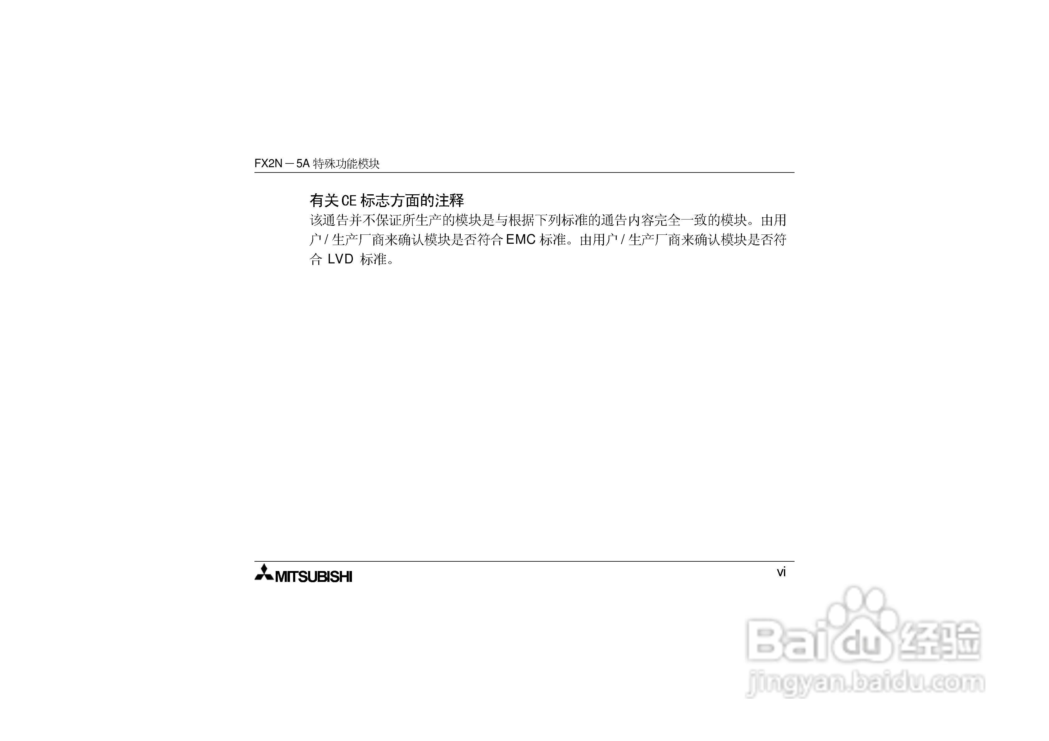 三菱电机FX2N-5A特殊功能模块用户手册:[1]