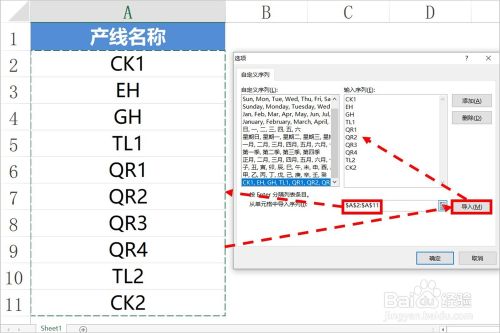 Excel如何制作自定义填充列表序列（实例）