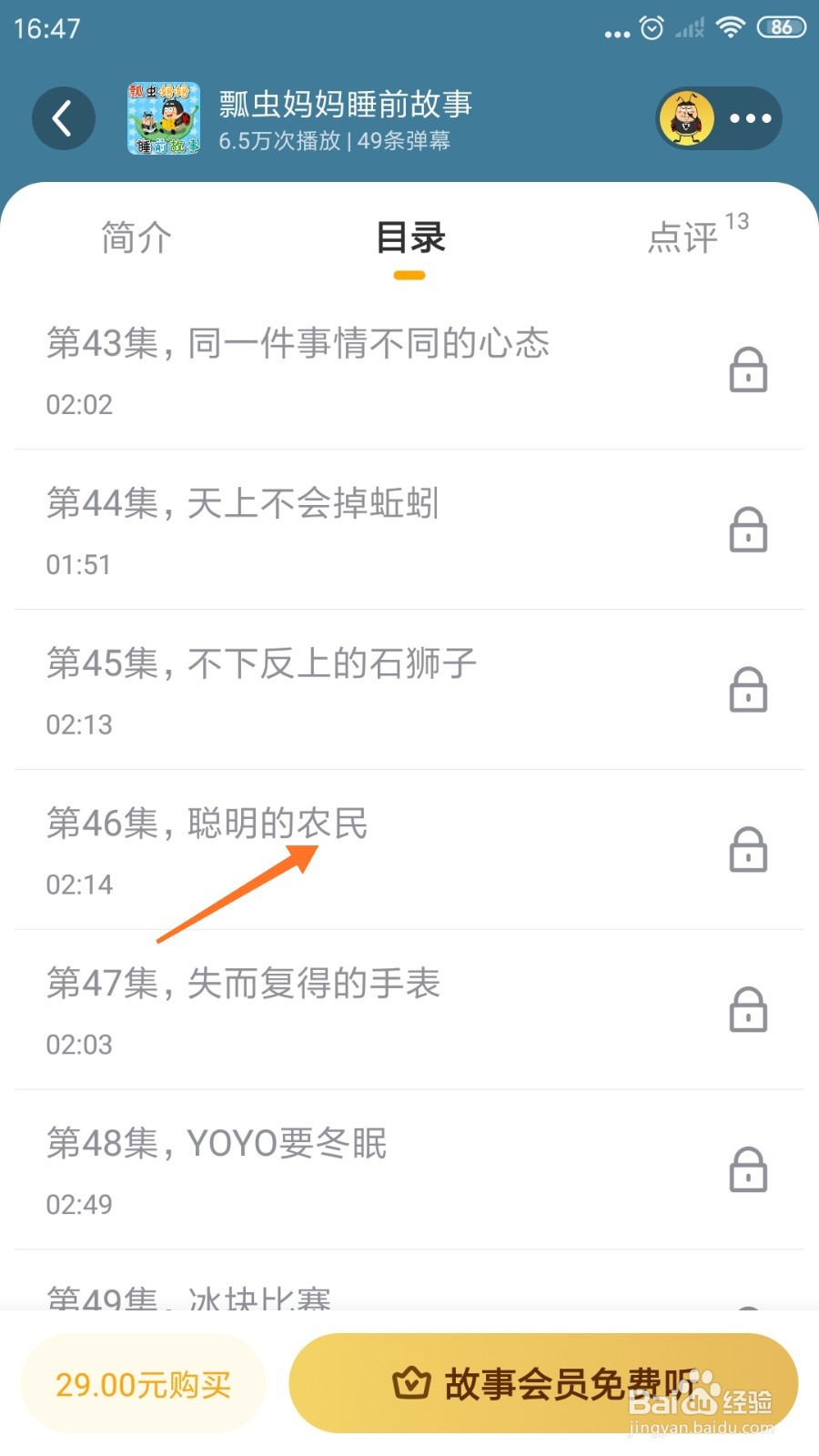 Lonely冥想中怎么播放聪明的农民