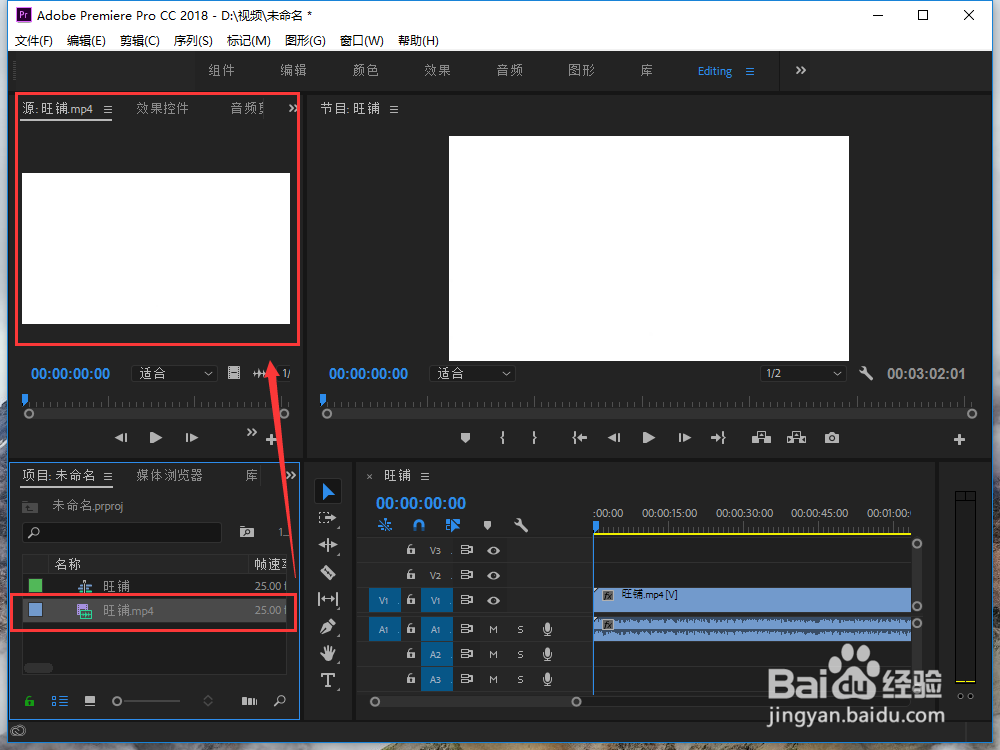 Premiere Pro2018初级入门教程，PR软件界面介绍