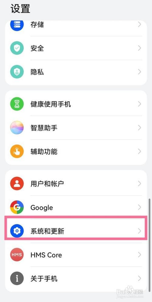 华为nova9pro怎么还原出厂模式