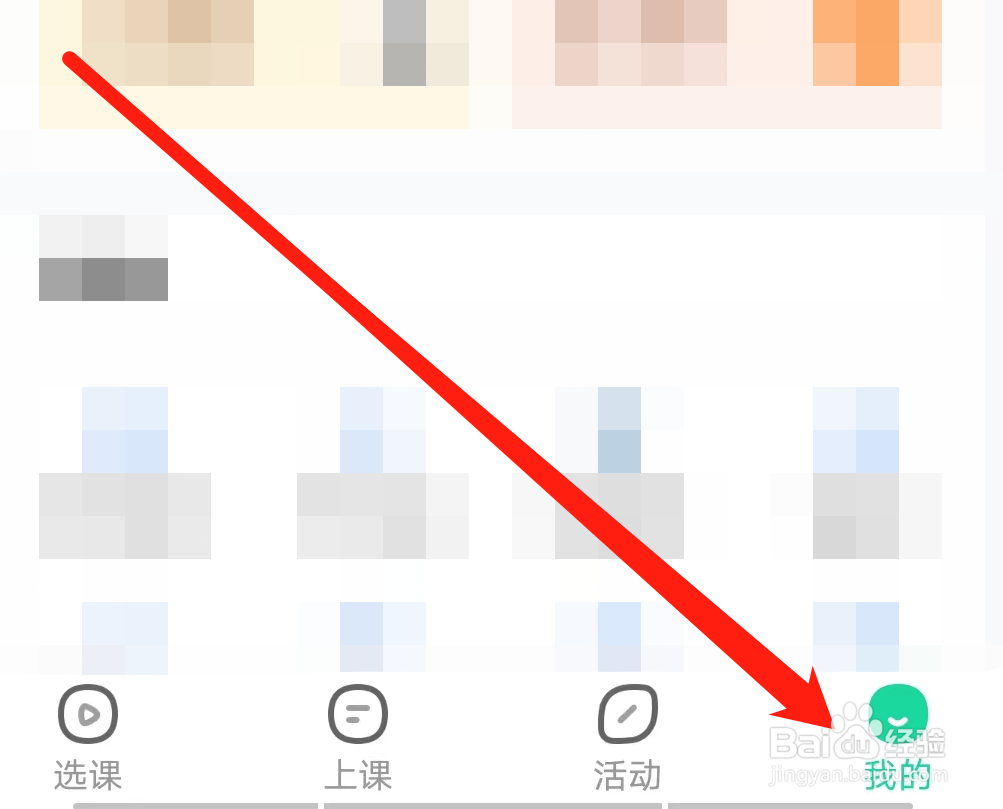好课在线如何查看学分