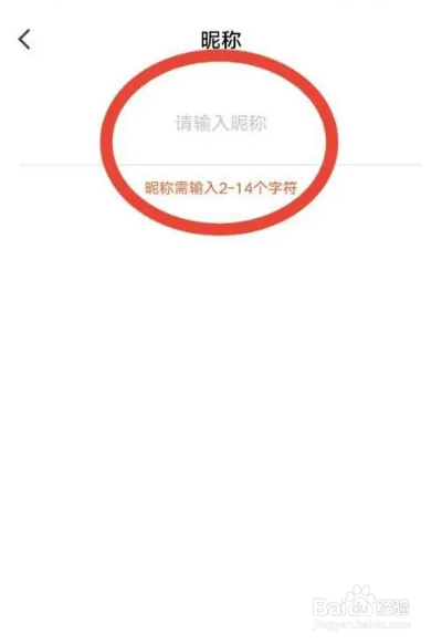 怎么使用有道精品课APP修改昵称