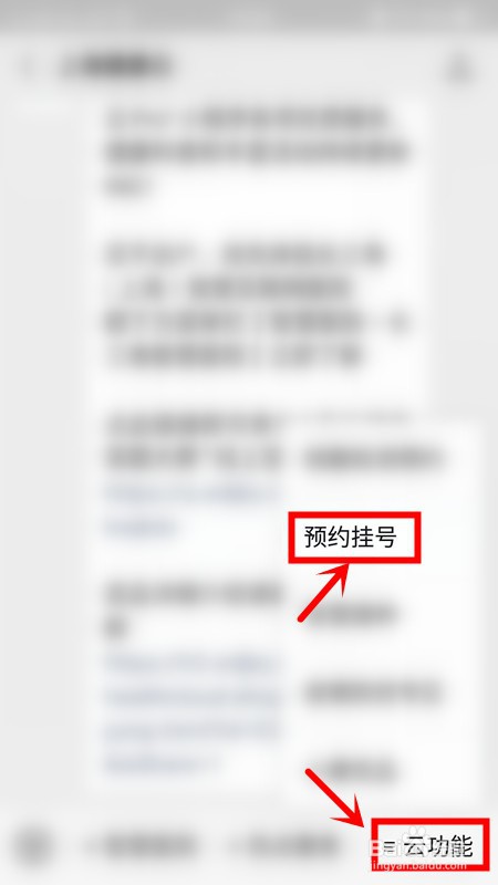 上海健康云怎么预约打疫苗
