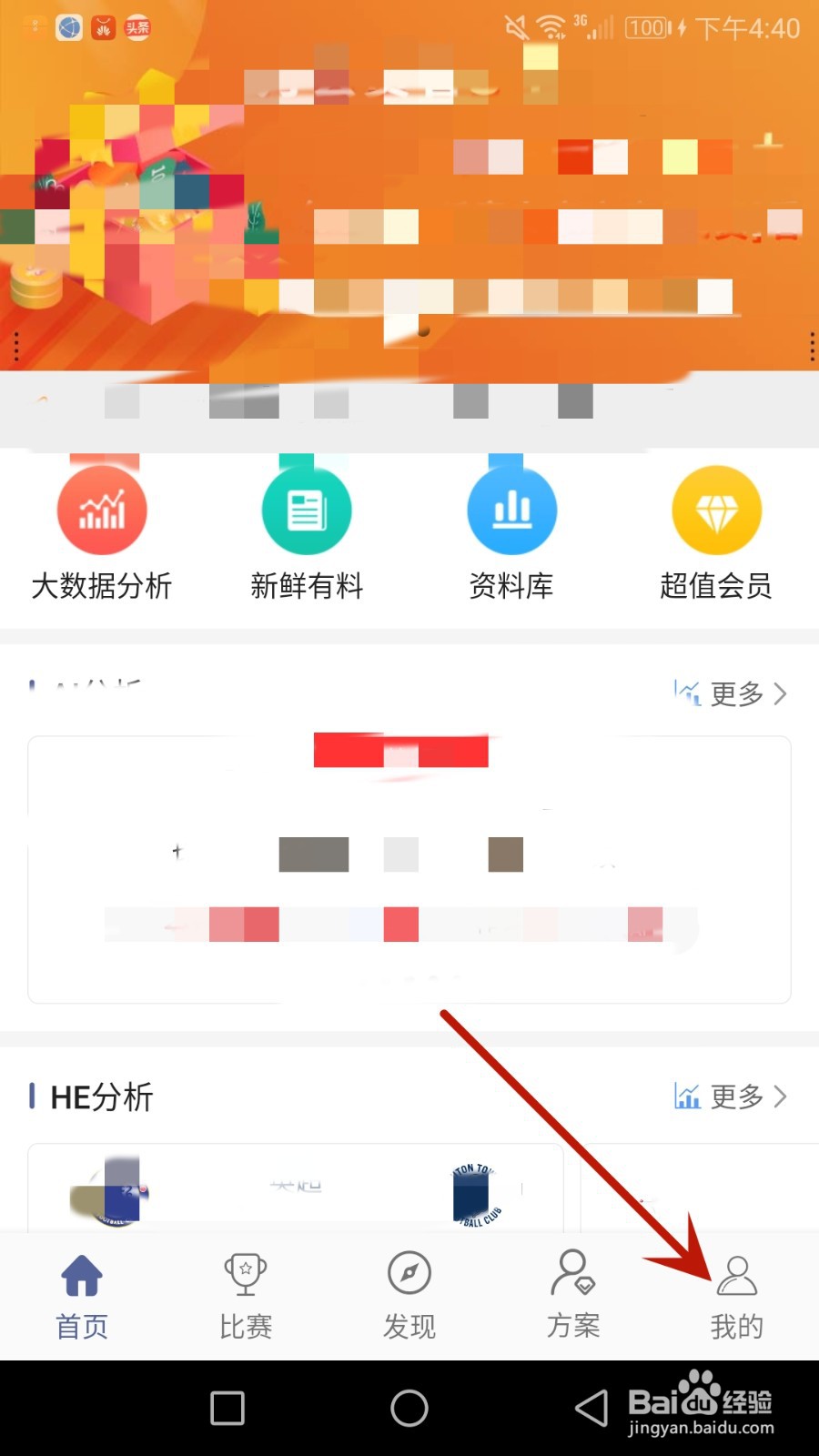 球半怎么进行版本更新
