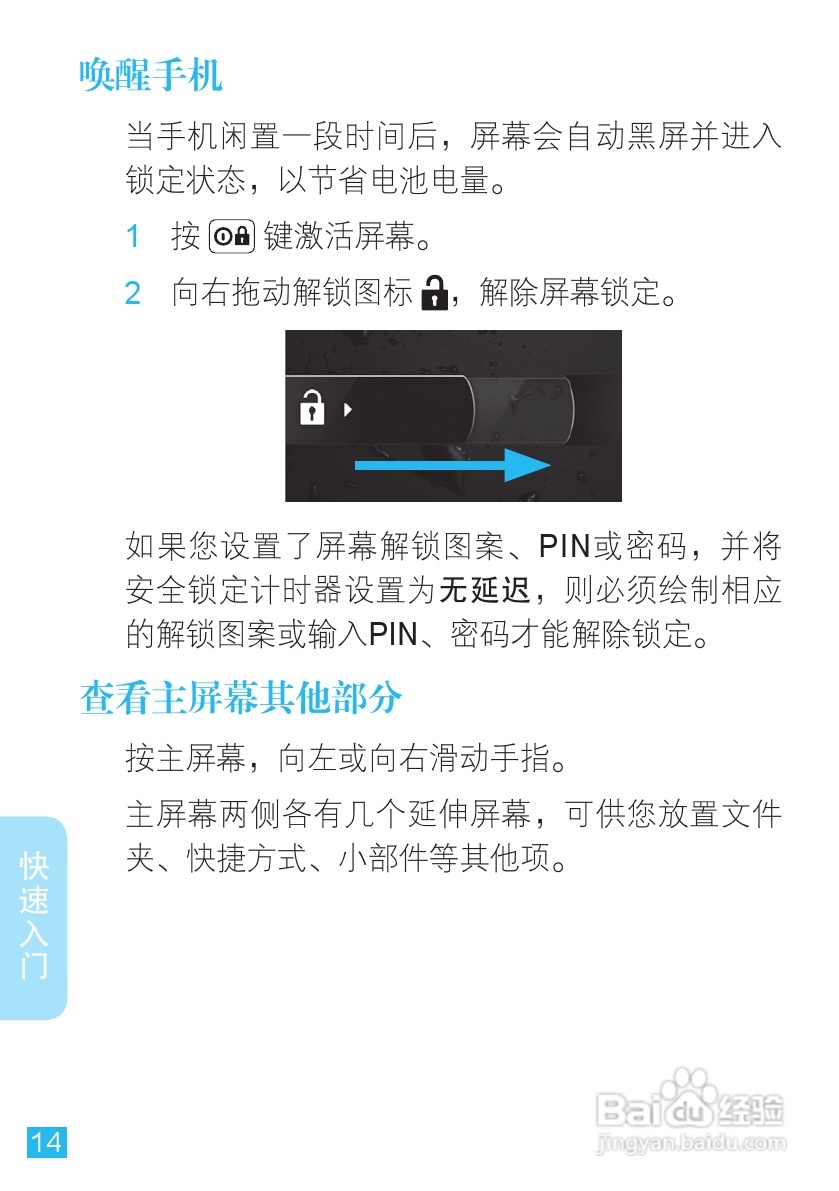 摩托罗拉XT882手机使用说明书:[2]