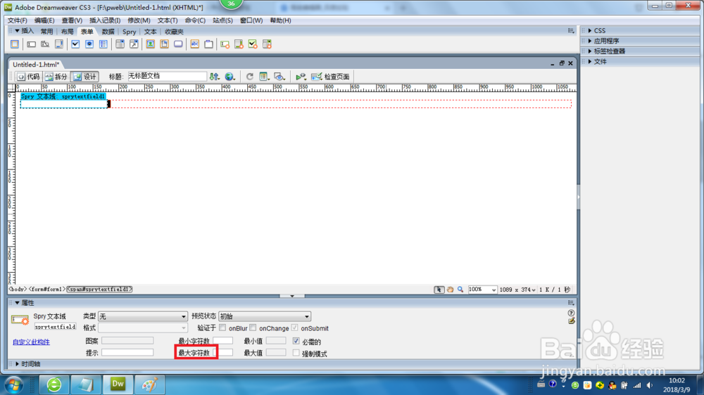 Dreamweaver CS3设置SPRY的主要选项说明