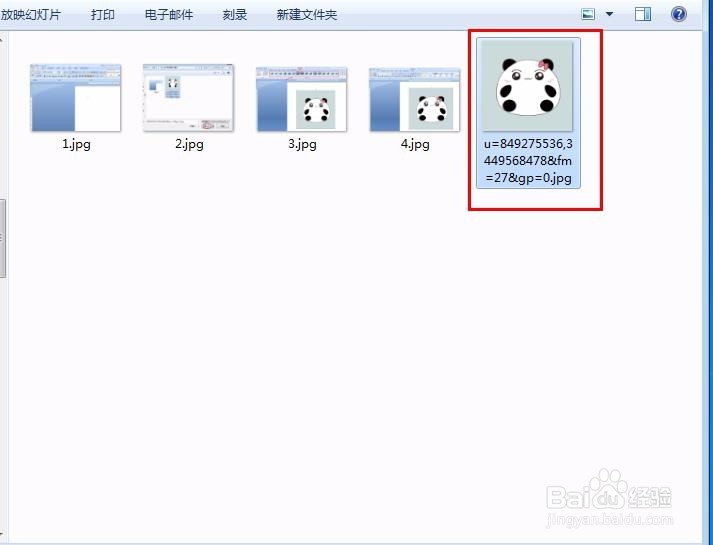 怎样在word文档中插图