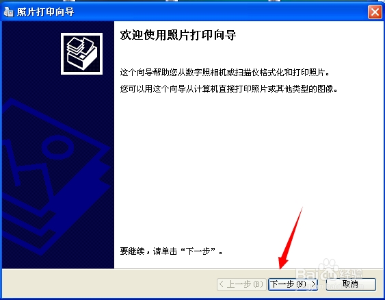佳能MG2580如何打印相片?
